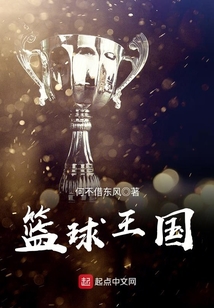 篮球王国之称是哪个国家