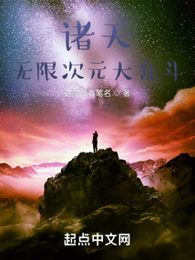 诸天:无限次元大乱斗 元宵的不圆之月