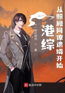 从港综开始的枭雄