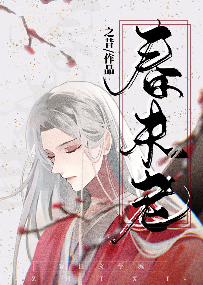 把男主放到后