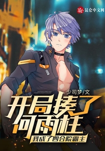 四合院带着空间抓特务