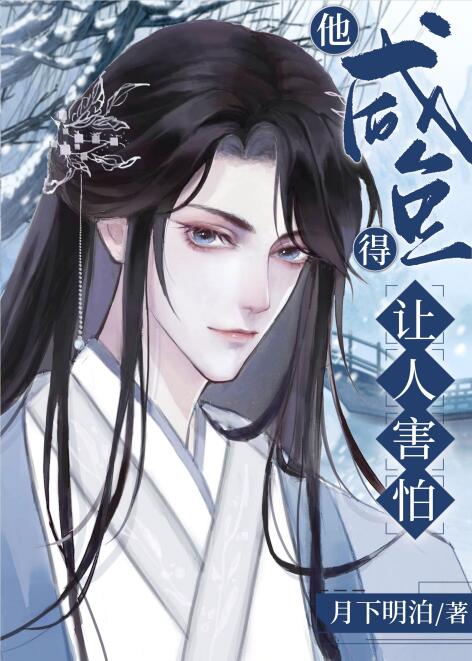 妖孽国师的病美人小咸鱼TXT
