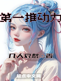 事物发展的第一推动力