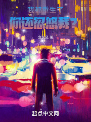 我都重生了你还忽悠我笔趣阁念北风