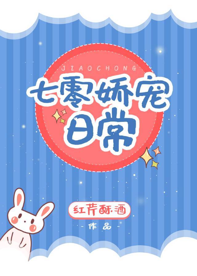 小狐狸的七零娇宠日常