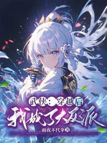 穿越后我成了大佬[西游]