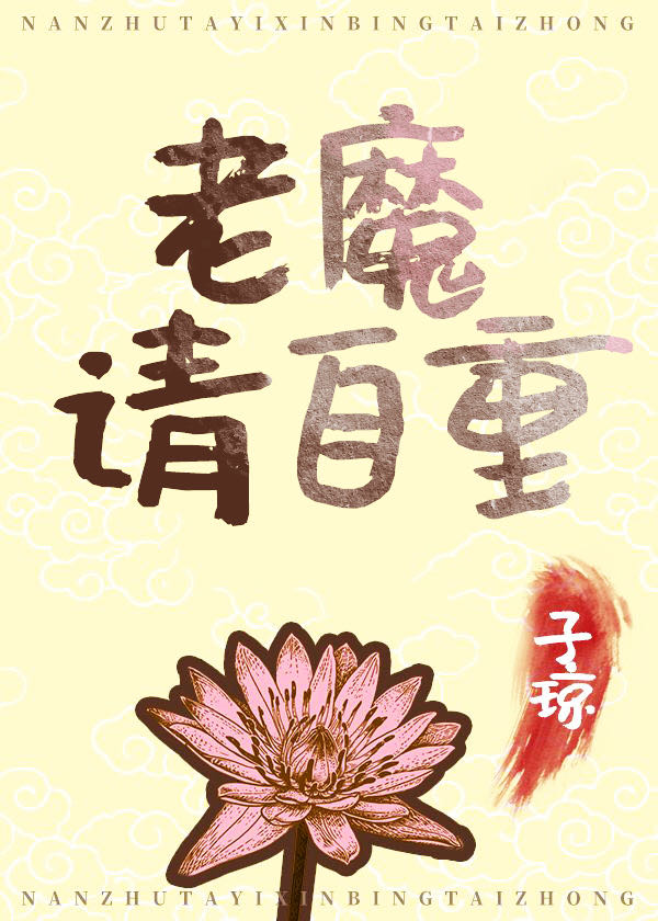 男频主角在攻略我晋江