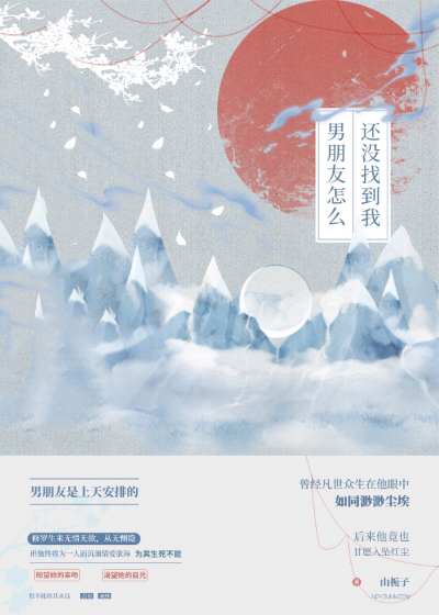 男朋友怎么还没找到我无弹窗