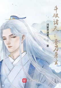 斗破诸天:吾乃萧玄起点