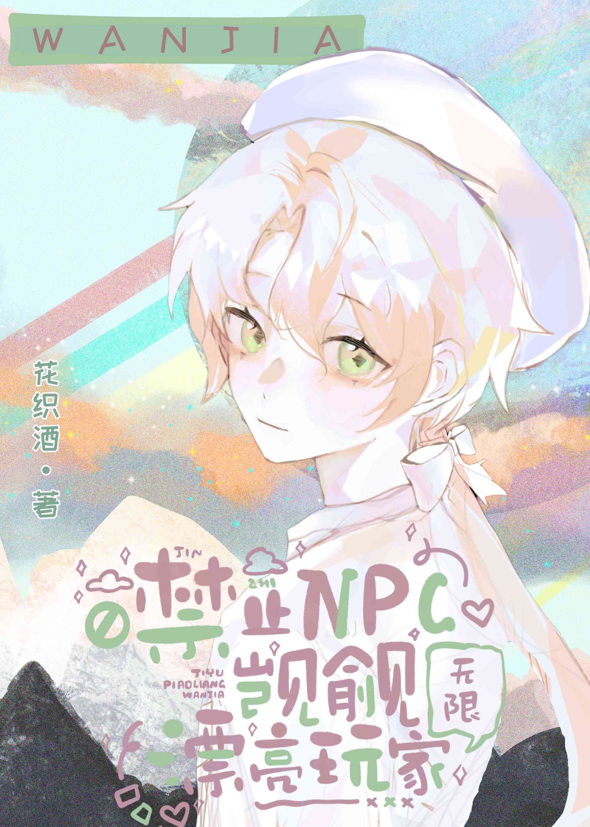漂亮的小狐狸