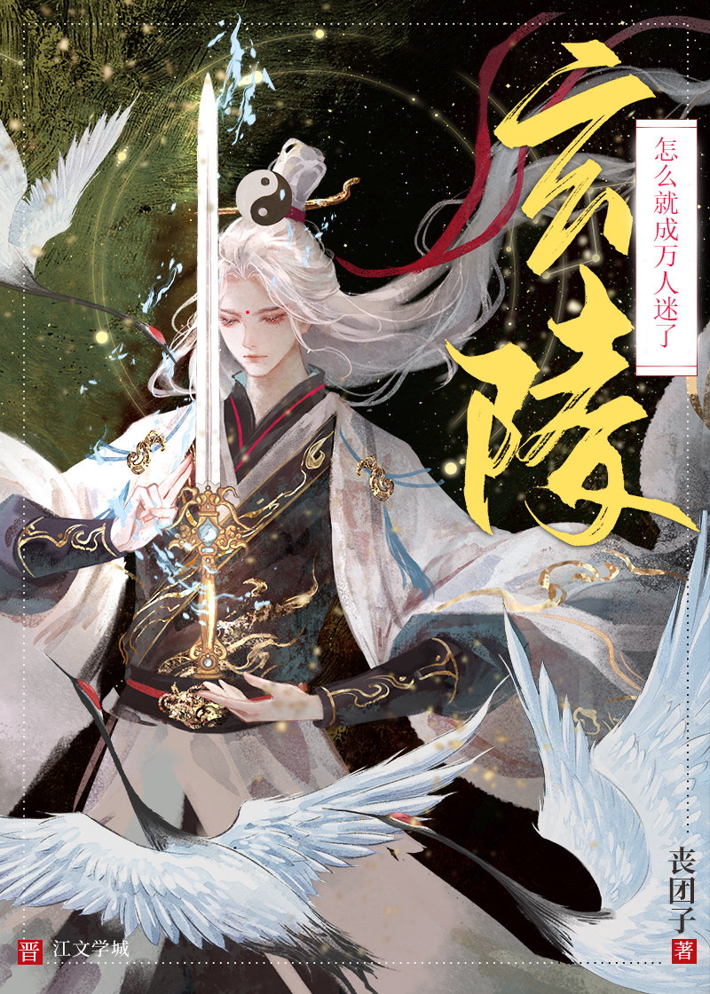 怎么就成万人迷了[快穿]百度网盘