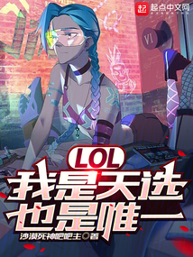 我是天选也是唯一bgm是什么