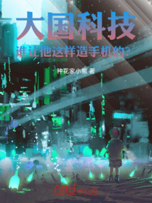 手机制造大国