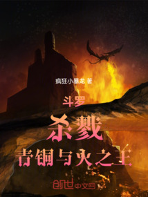 斗罗之杀戮永恒
