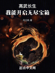 高武我能无限加点宇龙