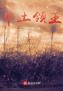 魔戒:中土领主 龙神甘夏