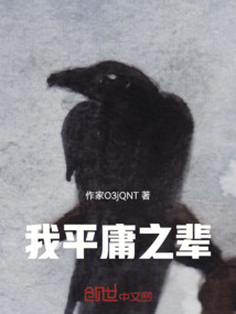 平庸之辈什么意思