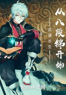 现代长生：从八段锦开始