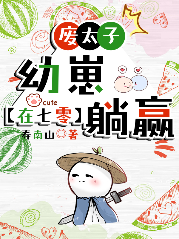 大院小佳人[年代] 桃花精