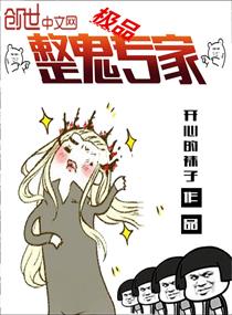 极品妖孽专家免费阅读无弹窗