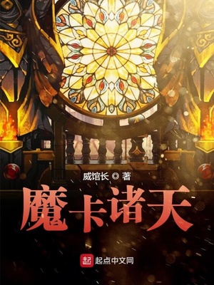 魔卡诸天下载
