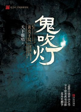 鬼吹灯十二部电视剧全集