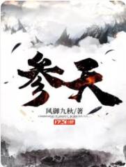 参天之木,必有其根;怀山之水,必有其源