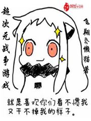 超好玩的战争游戏