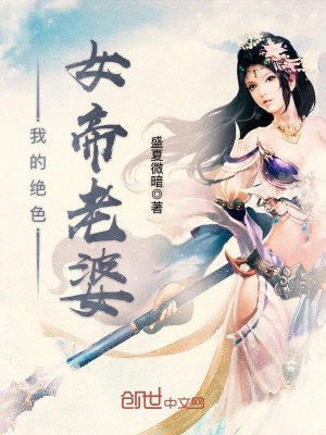 我的绝色总裁老婆短剧女主