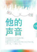 他的声音真大改为夸张句怎么写