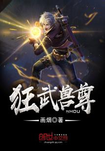 狂兽至尊
