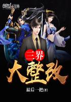 三大整治内容是什么