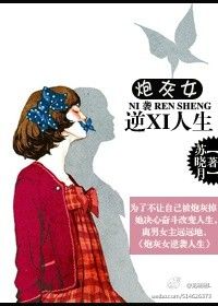 炮灰女逆袭人生百度网盘