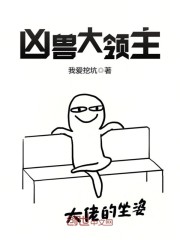 领主 最新章节 无弹窗