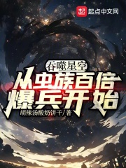 从吞噬星空开始逆袭