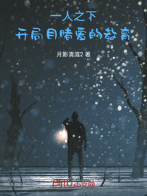 一人之下:开局目睹爱的教育免费