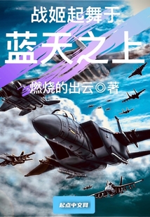 战舞姬m