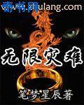无限灾难求生百度云