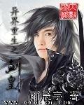 异界重生之剑皇百度百科