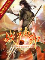 战神印度电影