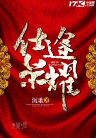 仕途荣耀全文免费阅读