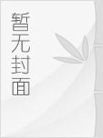 《谋臣与王子》