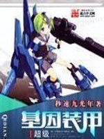 超级基因装甲百度网盘