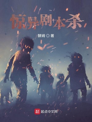 惊悚剧本范文