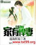 重生悍妻要逆袭