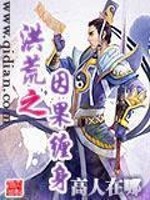洪荒:因果绑定选项