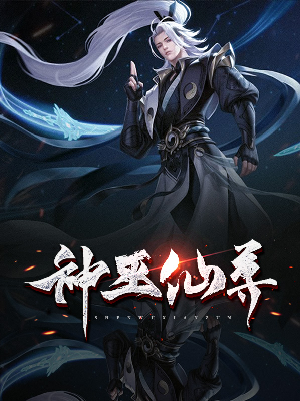 巫教仙娘和神
