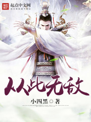 梦幻西游激活气运的我从此无敌
