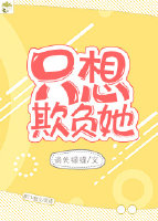 他的小初恋 小说