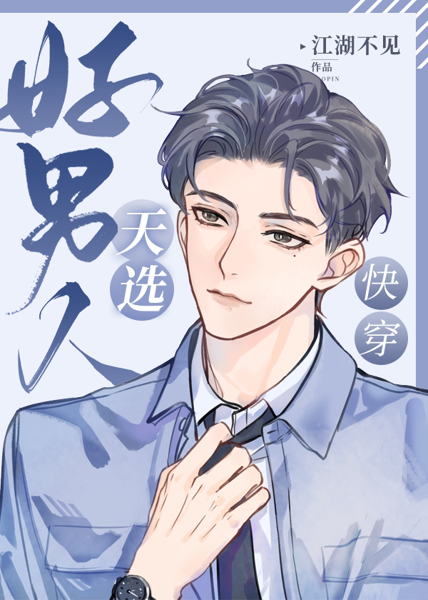 天选之人的六大特征